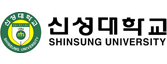 신성대학교